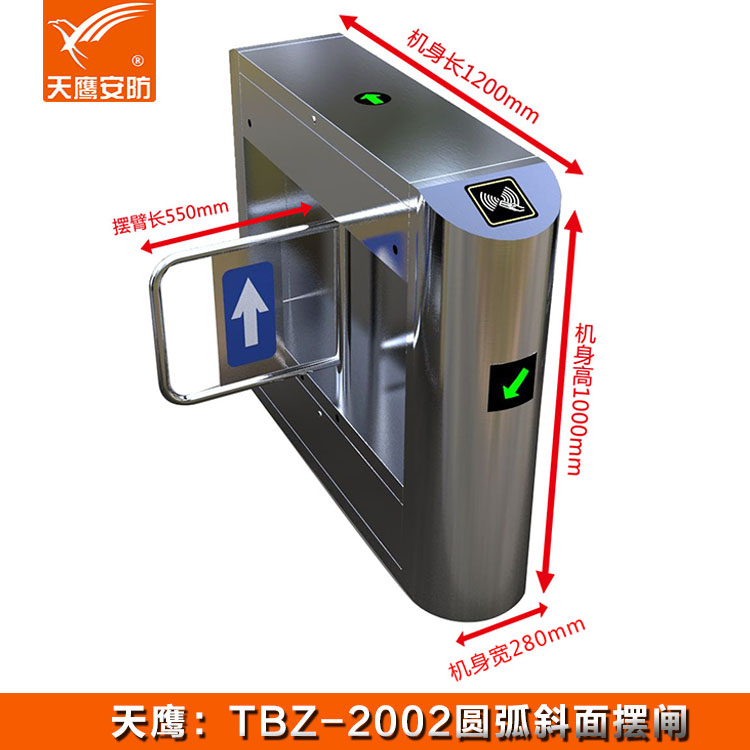 擺閘 TBZ-2002門(mén)禁通道閘機(jī)