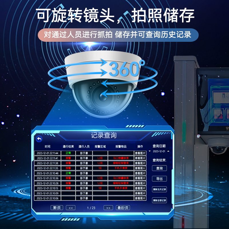 ESC-6001D雙彩屏拍照手機(jī)探測(cè)門(mén)